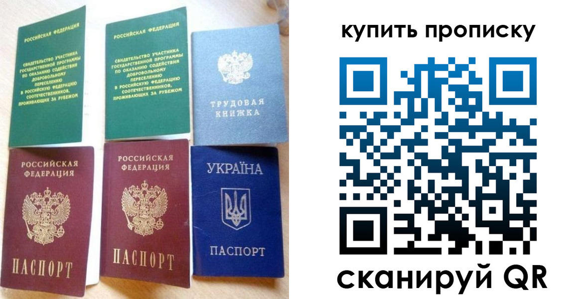 прописка ребенка в Карачеве