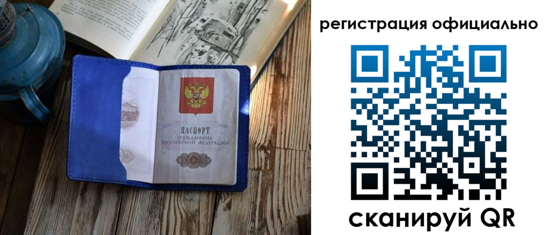 временная регистрация законно в Карачеве