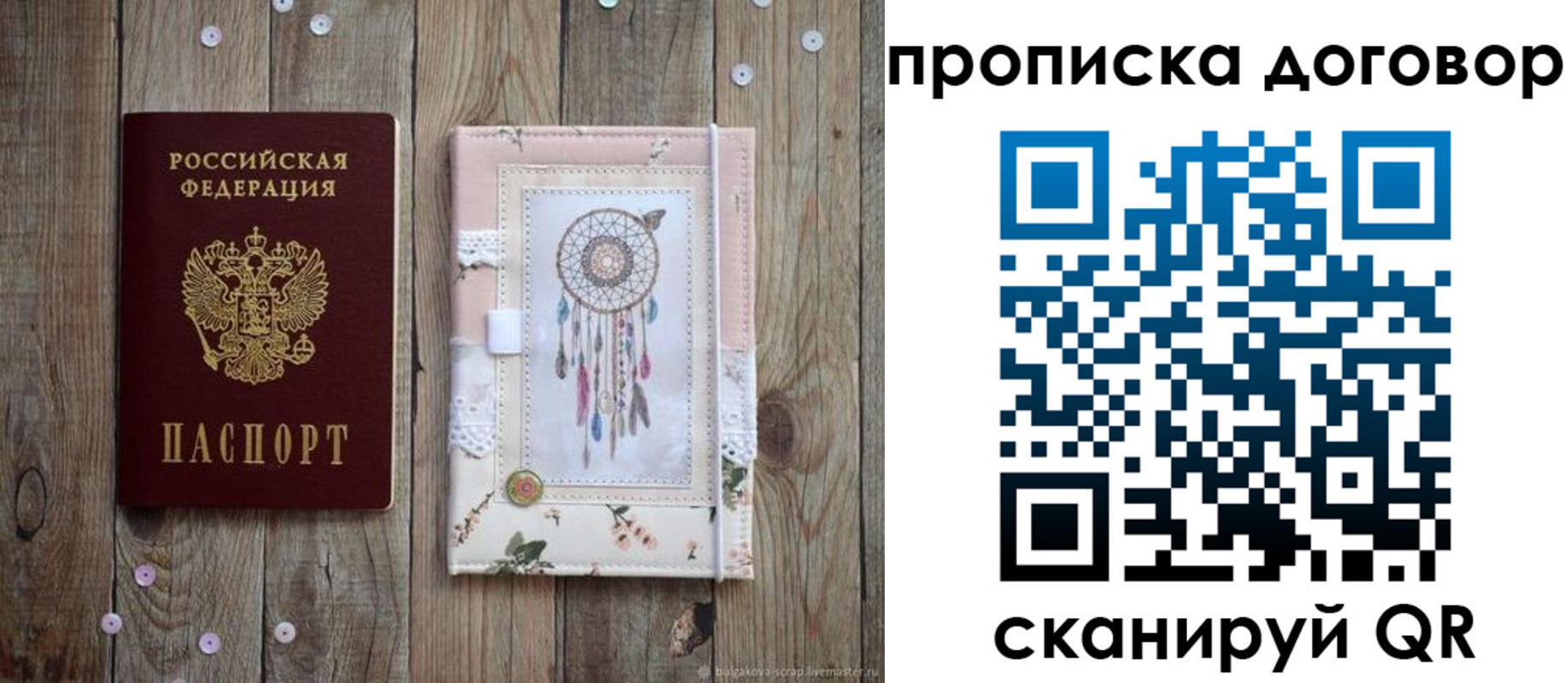 временная регистрация гарантия в Карачеве