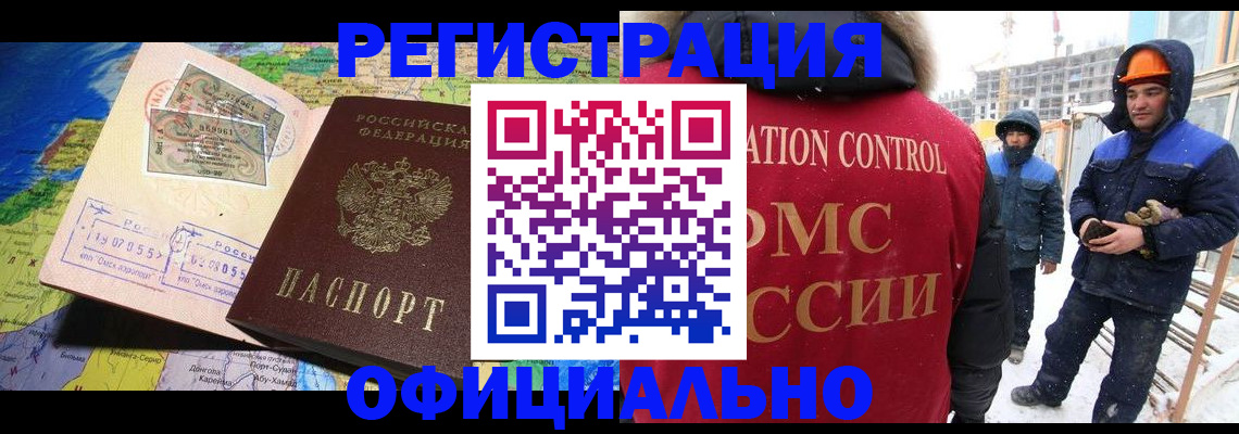 прописка гарантия в Карачеве