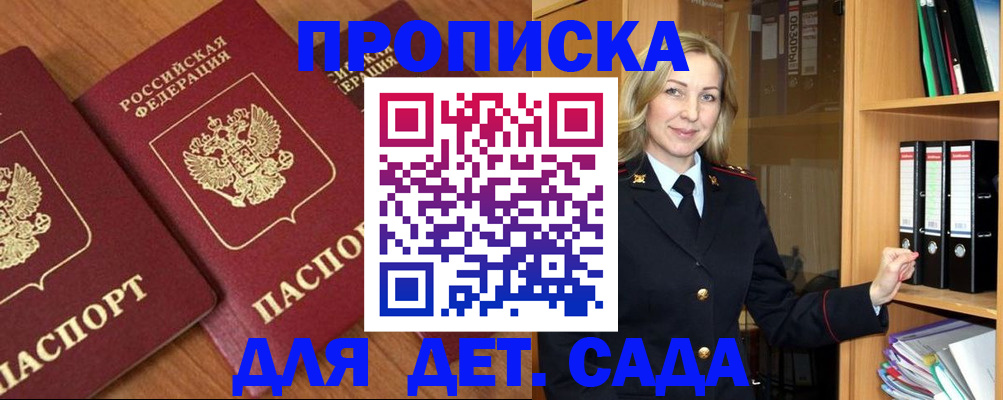 прописка от собственника в Карачеве