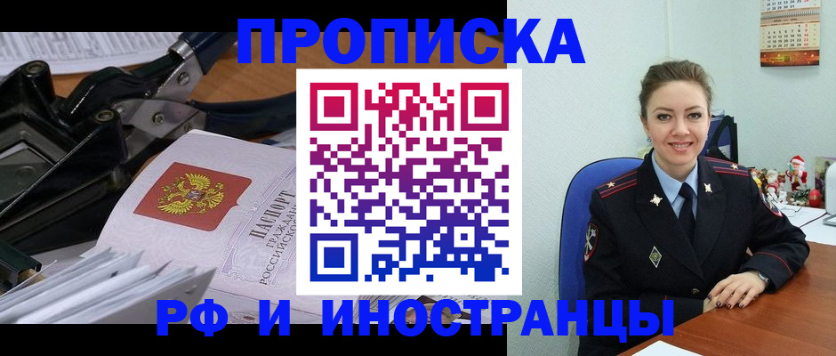 временная регистрация для всех в Карачеве