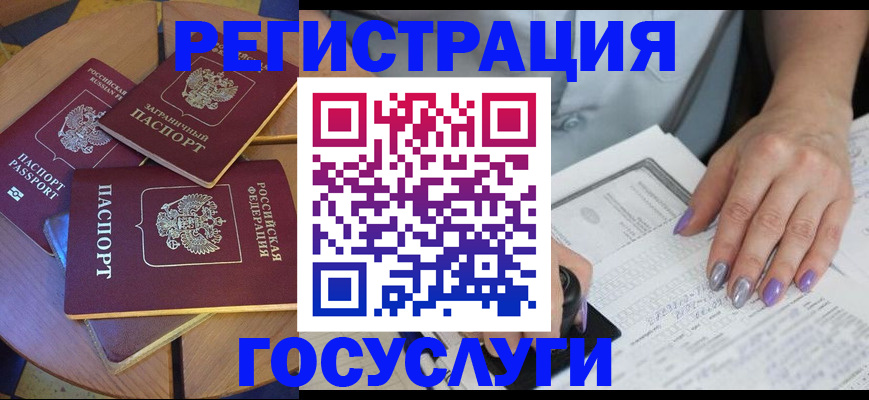 временная регистрация недорого в Карачеве