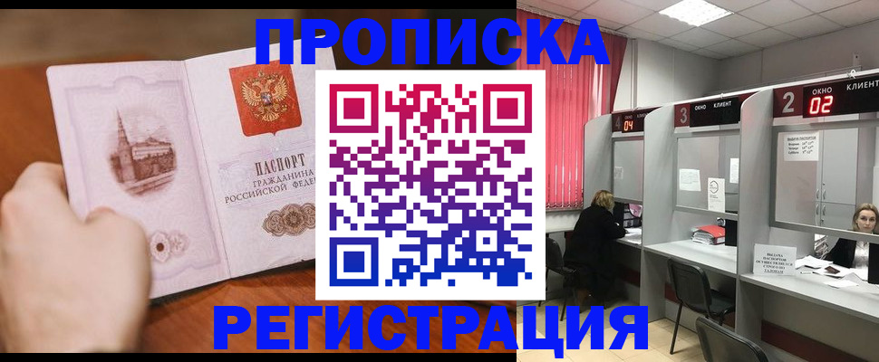 временная регистрация для школы в Карачеве