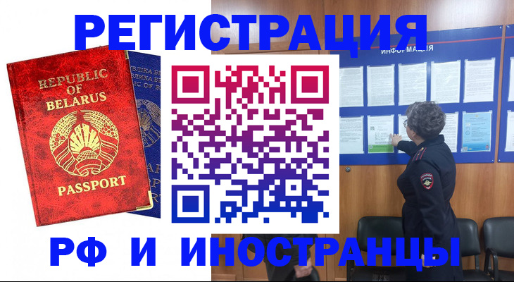 временная регистрация законно в Карачеве