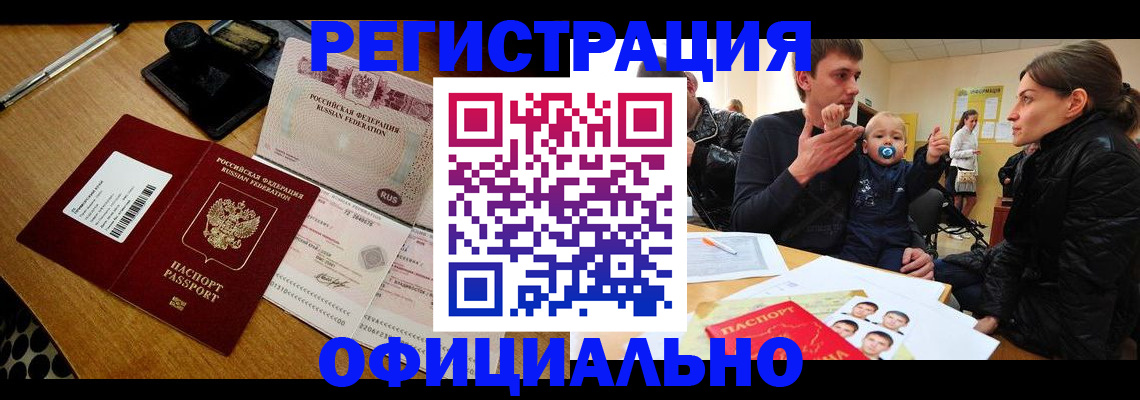 прописка поиск в Карачеве